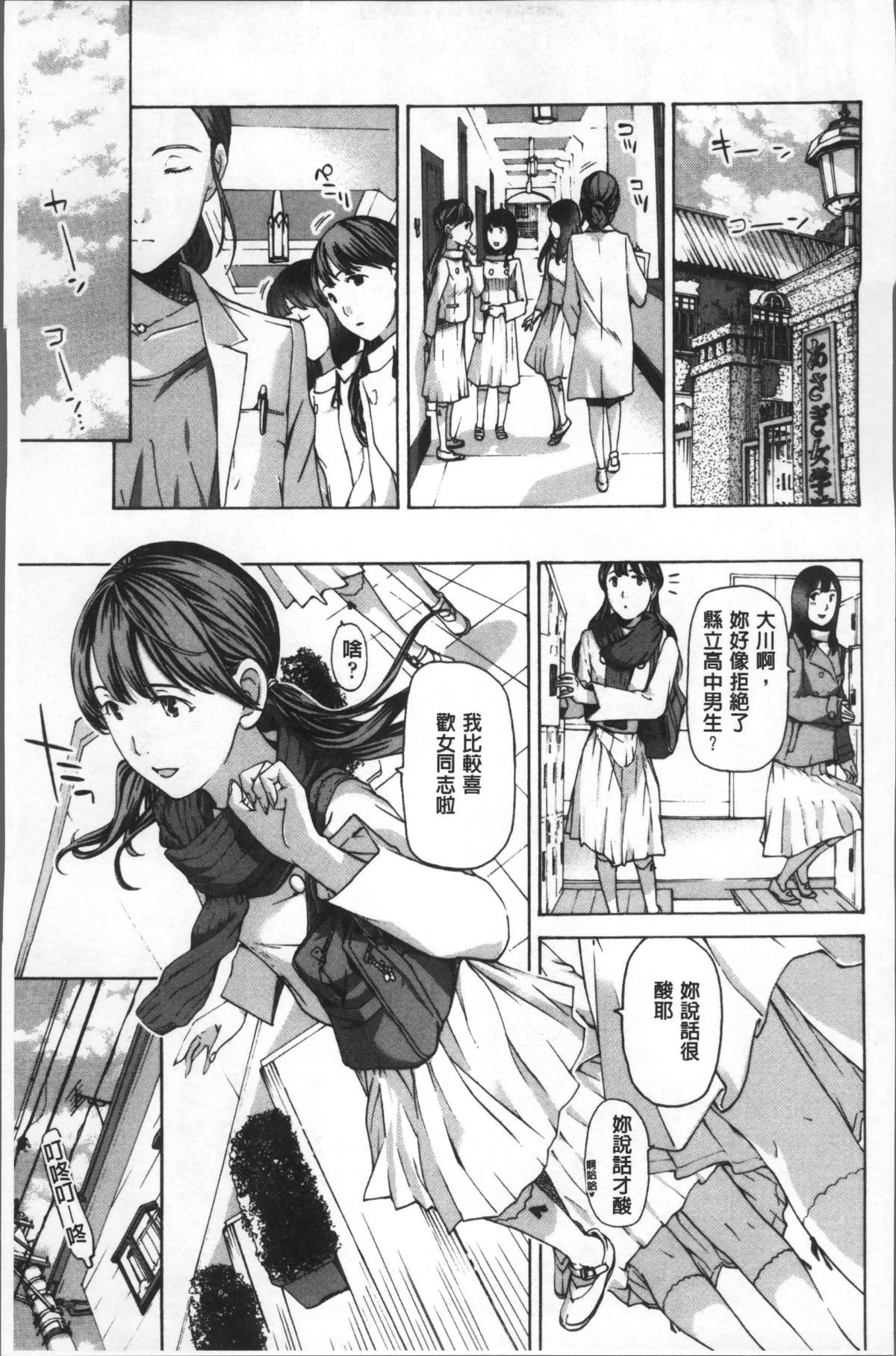 [4K掃圖組][あさぎ龍] ガールズガールズ 138/192 