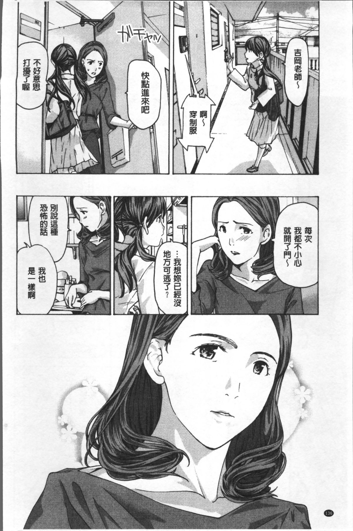 [4K掃圖組][あさぎ龍] ガールズガールズ 139/192 