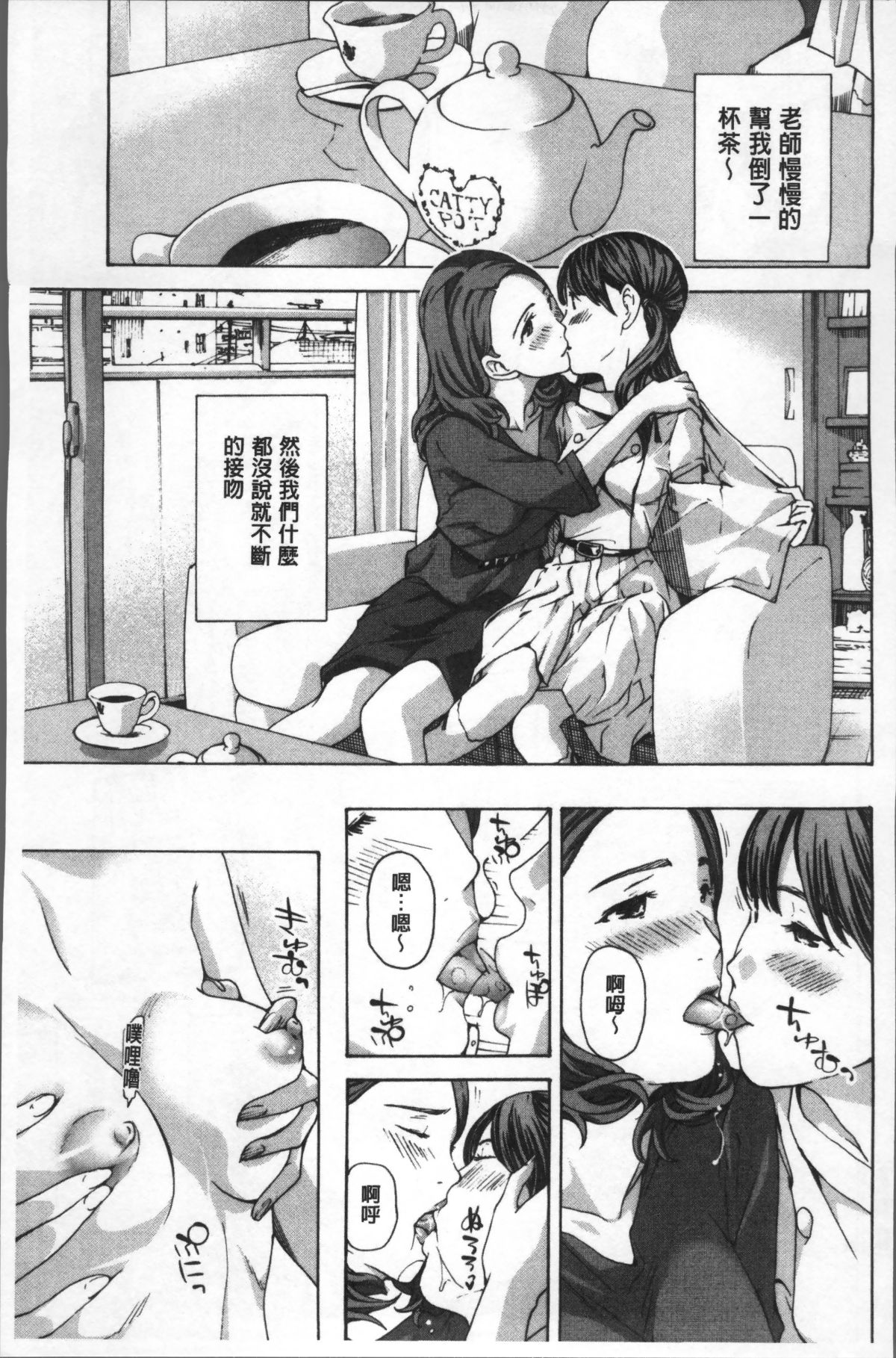 [4K掃圖組][あさぎ龍] ガールズガールズ 140/192 
