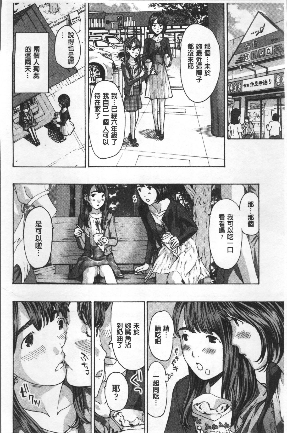 [4K掃圖組][あさぎ龍] ガールズガールズ 143/192 