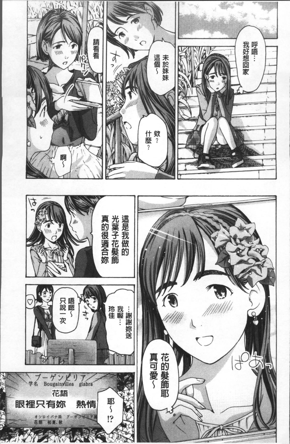 [4K掃圖組][あさぎ龍] ガールズガールズ 150/192 