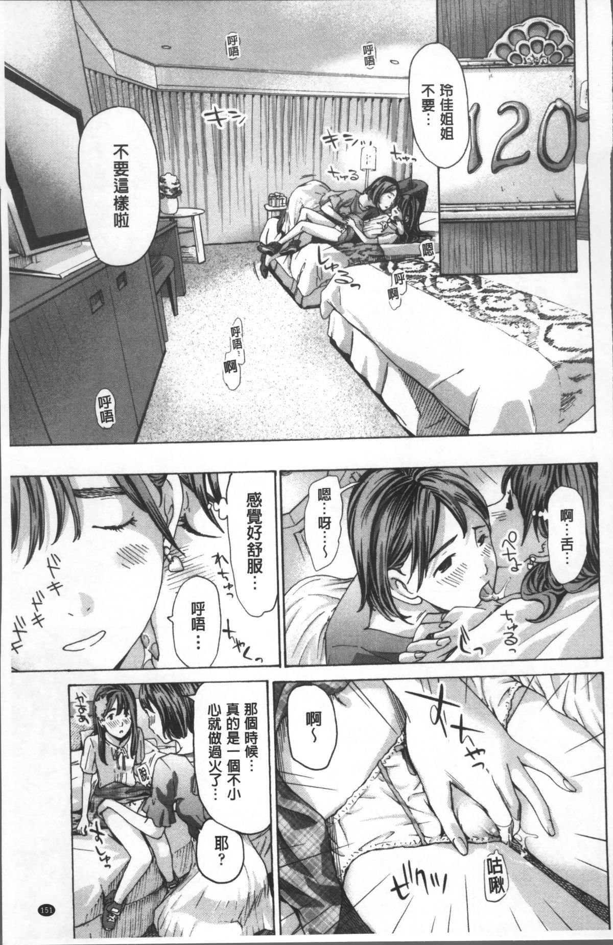 [4K掃圖組][あさぎ龍] ガールズガールズ 154/192 