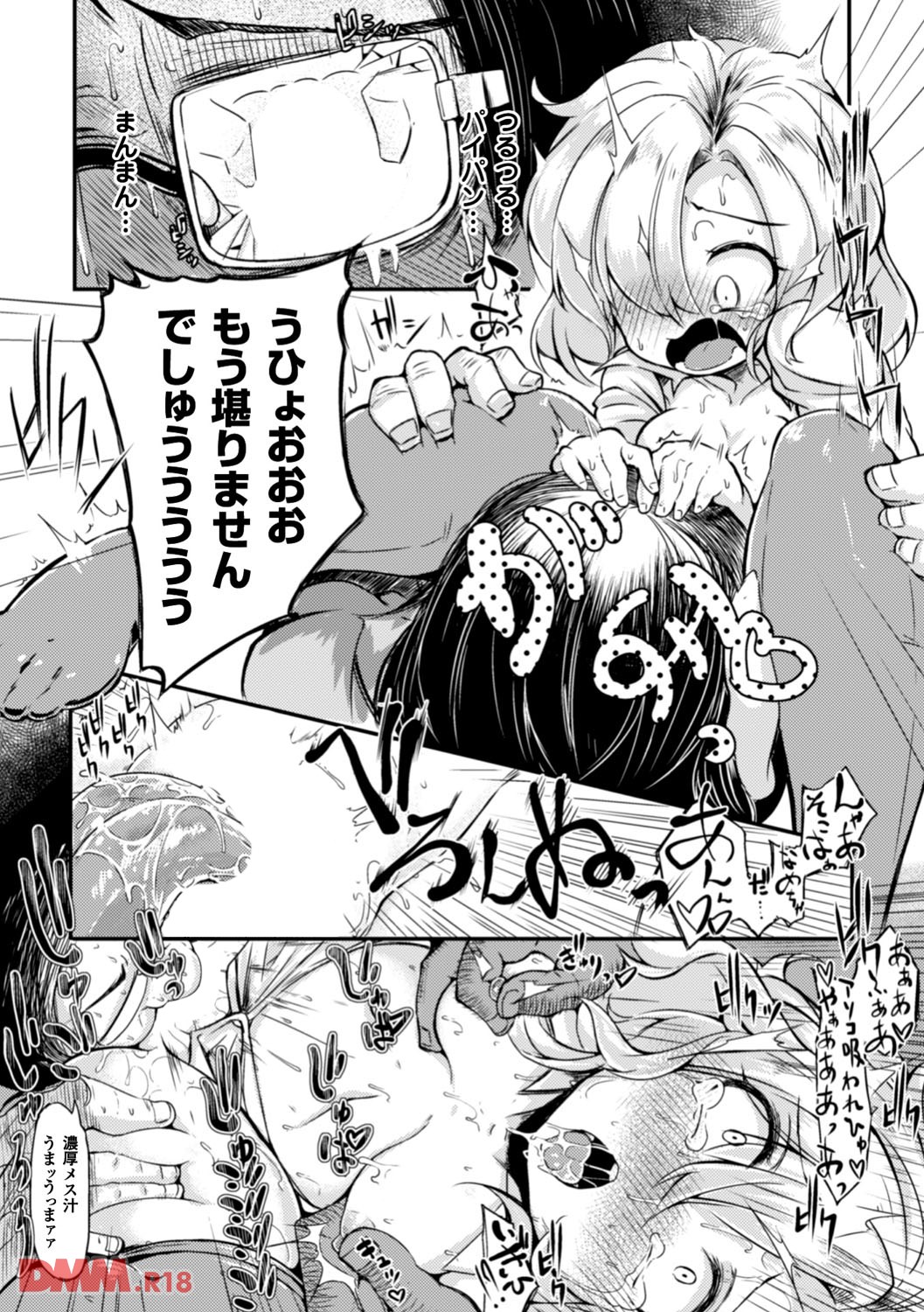 [奧ヴぁ]二次元コミックマガジン 子宮ノックでポルチオ絶頂！ Vol.2 9/25 