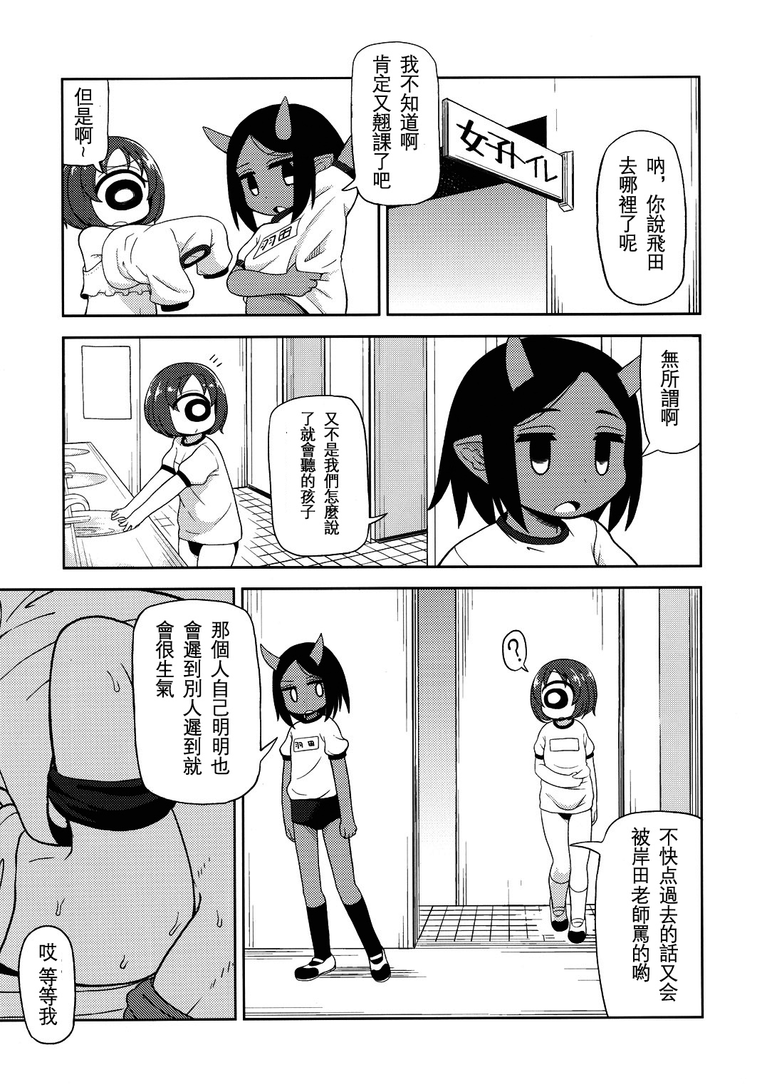 [沒有漢化](コミティア116) [テコキッズ (れオナるド16世)] ガールズA 27/42 