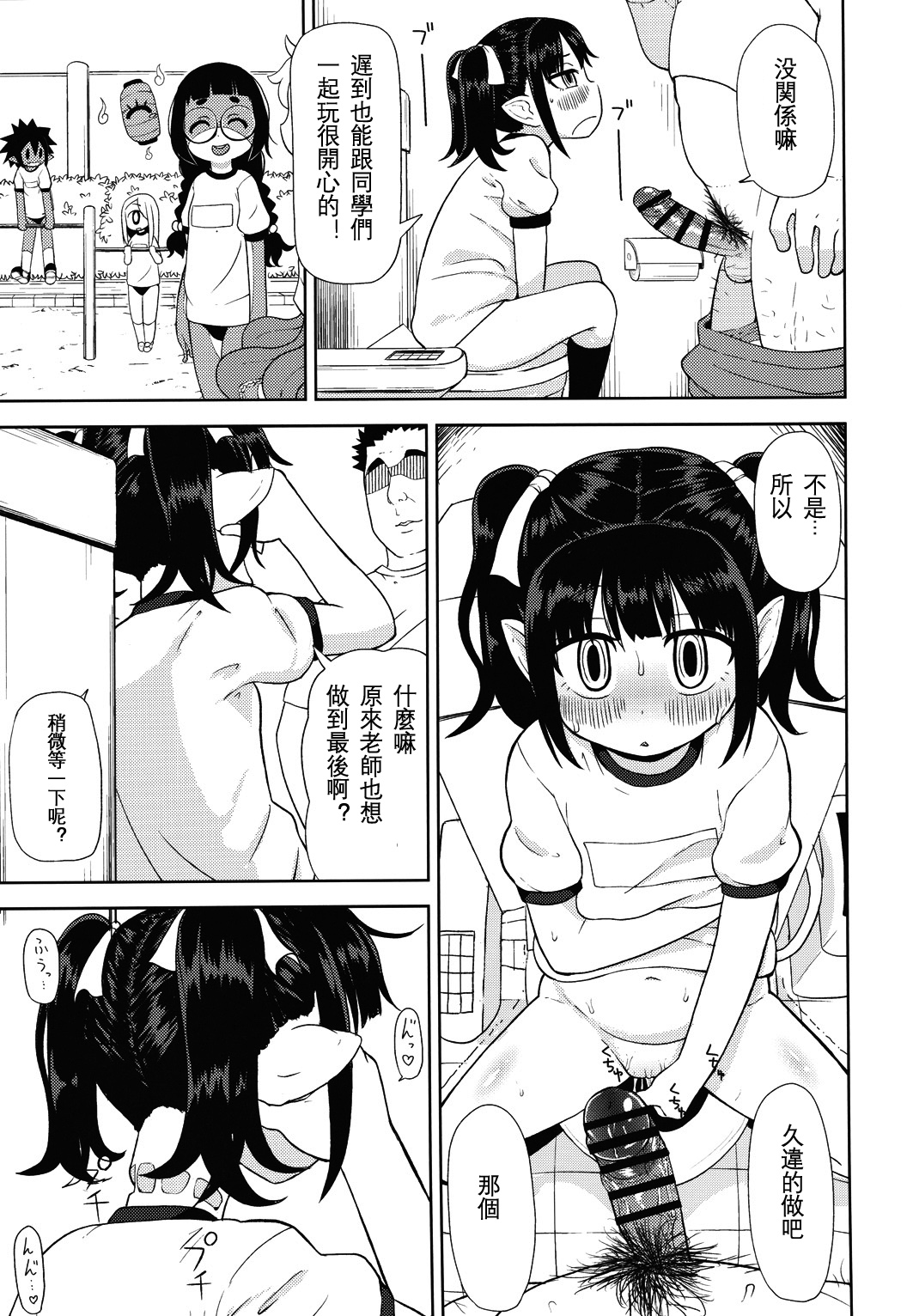 [沒有漢化](コミティア116) [テコキッズ (れオナるド16世)] ガールズA 29/42 