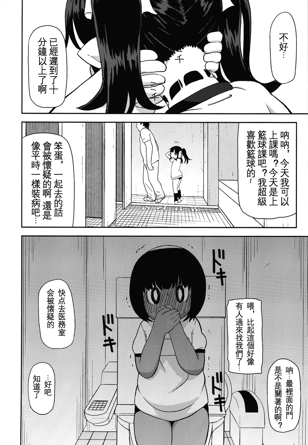 [沒有漢化](コミティア116) [テコキッズ (れオナるド16世)] ガールズA 34/42 