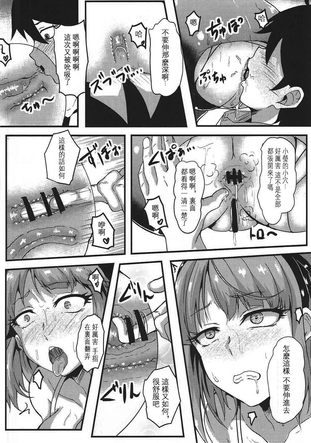 [沒有漢化](C91) [ばななたると (くっしー)] ほたるさんはだがしの香り (だがしかし) 16/27 
