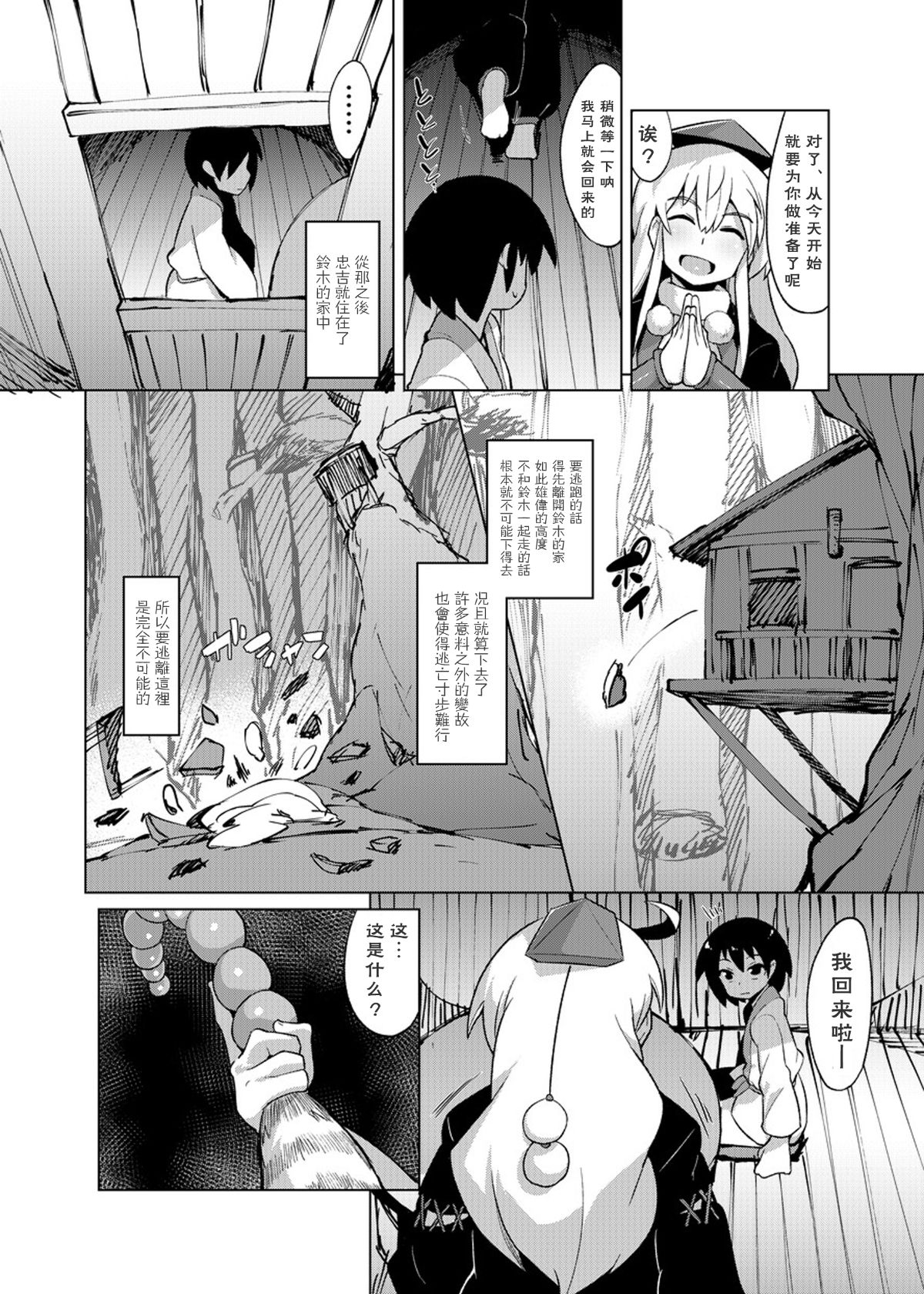 [武力大王 (えもんず)] えろまんが日本昔話(天狗編) [中國翻訳] 15/30 