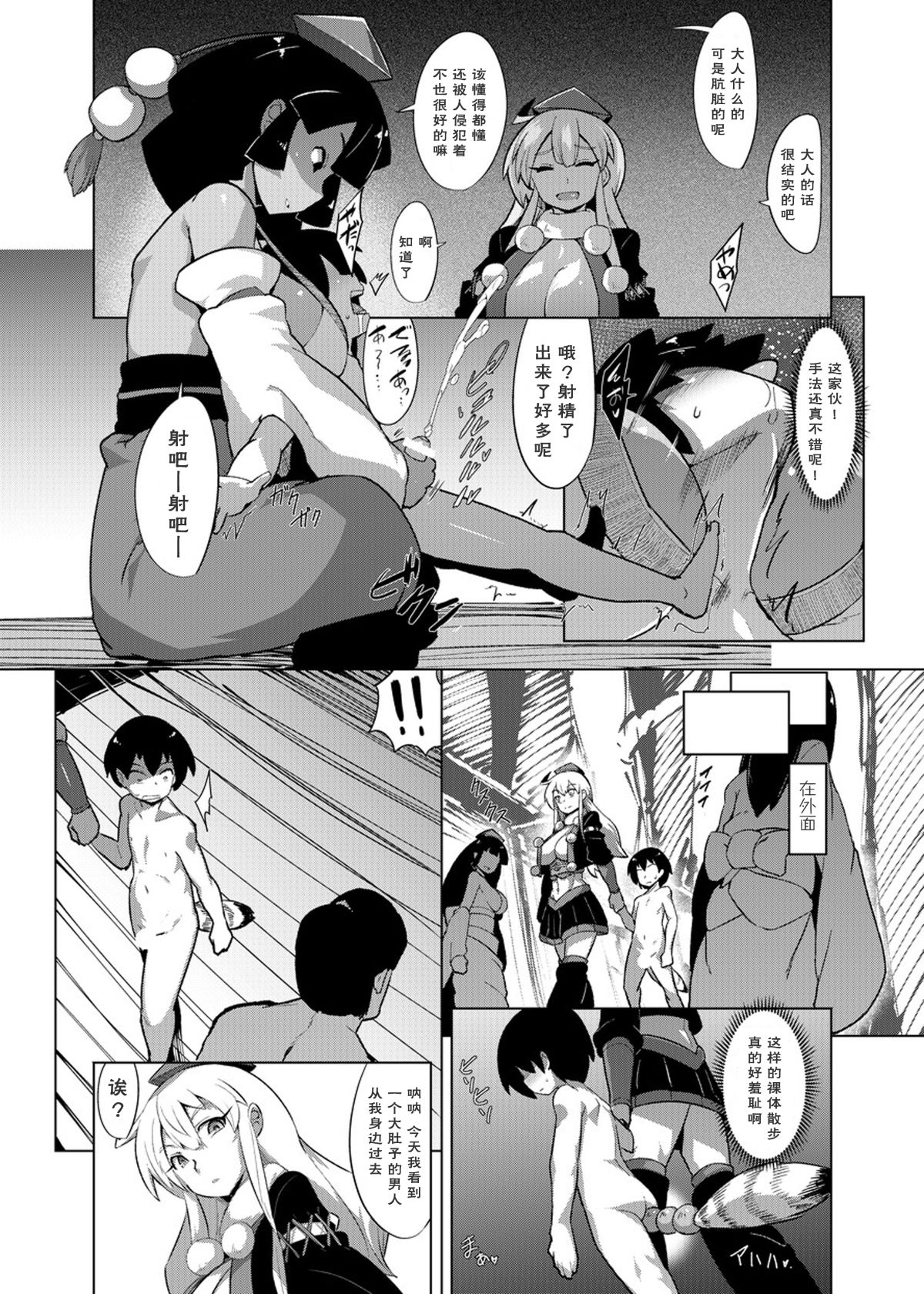[武力大王 (えもんず)] えろまんが日本昔話(天狗編) [中國翻訳] 17/30 