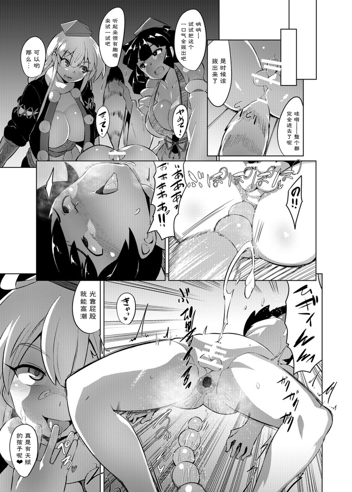 [武力大王 (えもんず)] えろまんが日本昔話(天狗編) [中國翻訳] 20/30 