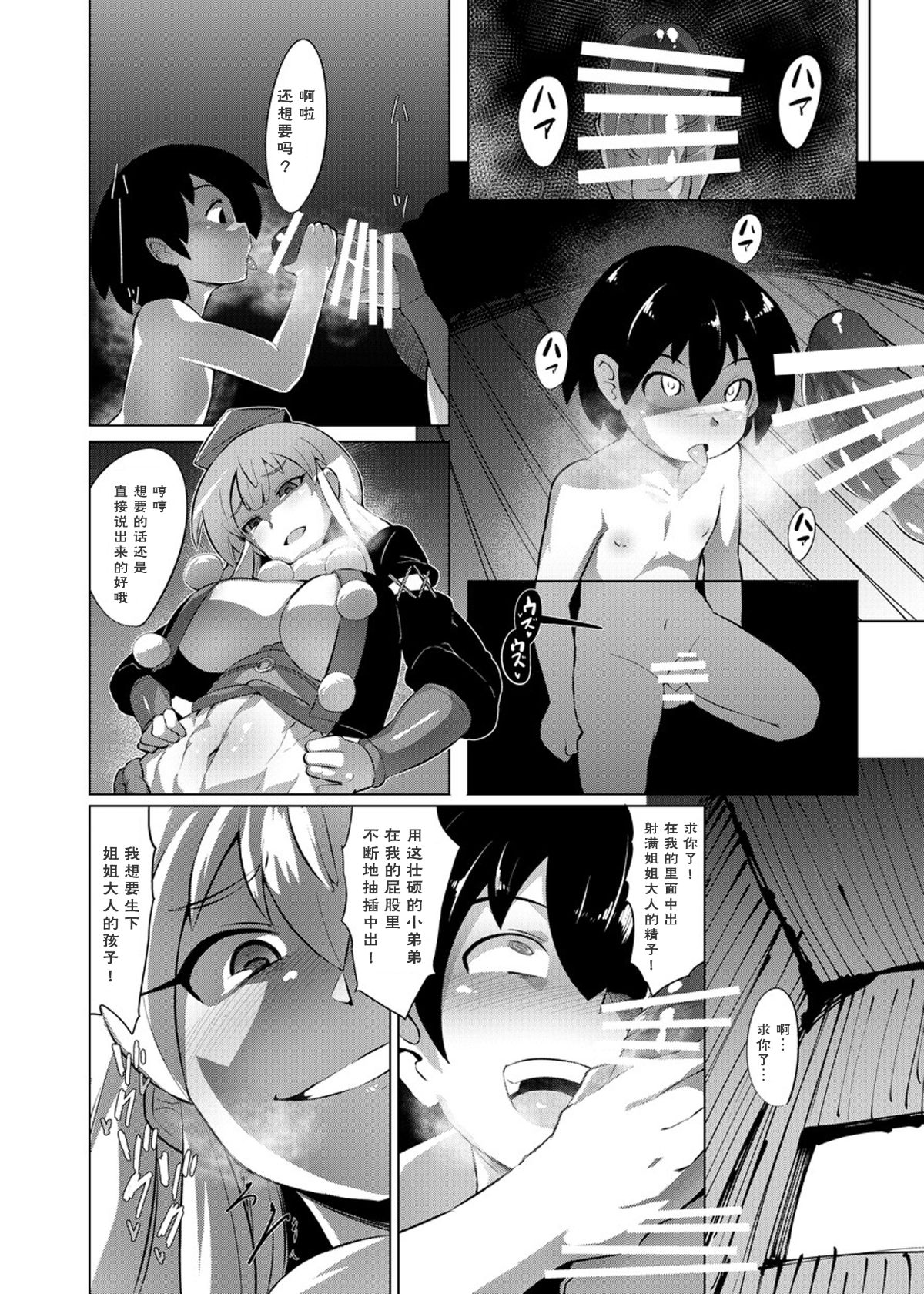 [武力大王 (えもんず)] えろまんが日本昔話(天狗編) [中國翻訳] 23/30 