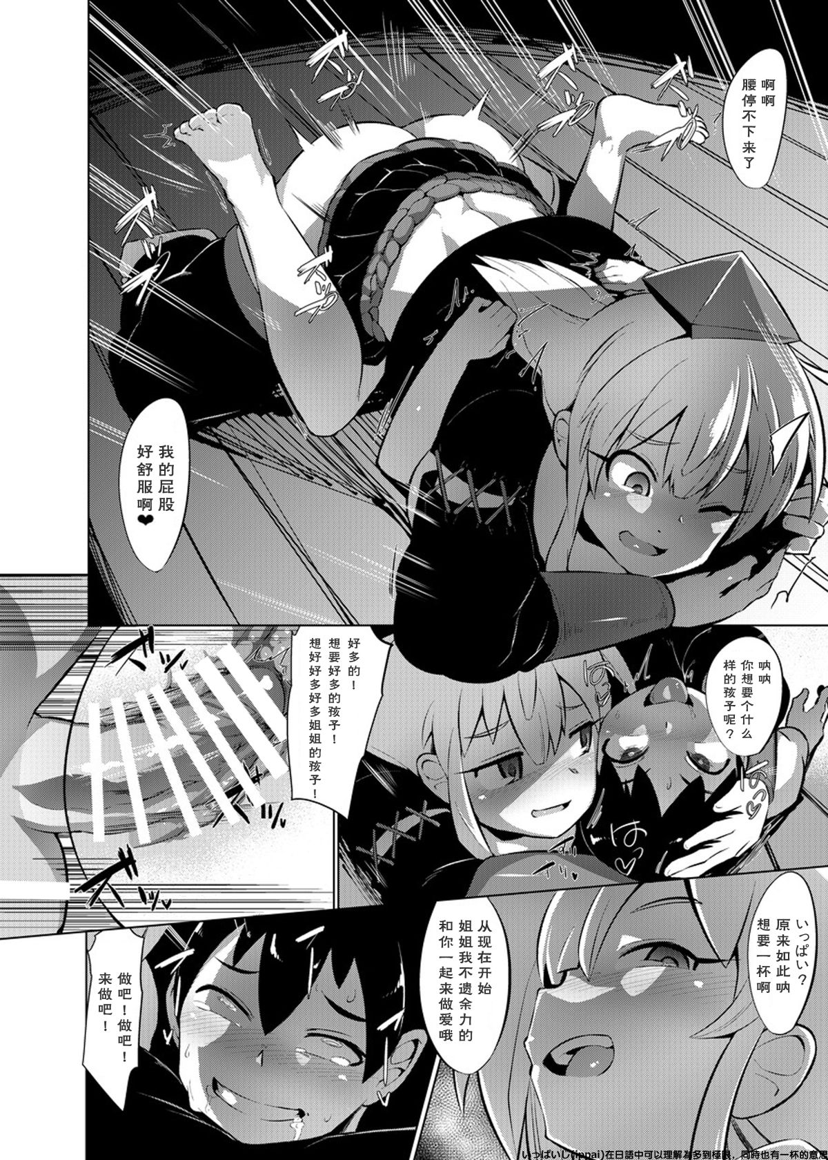 [武力大王 (えもんず)] えろまんが日本昔話(天狗編) [中國翻訳] 27/30 