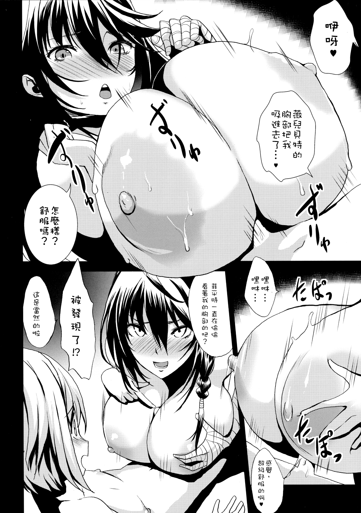 [沒有漢化](COMIC1☆11) [Gate of XIII (黒悪13)] Tales of Breastia (テイルズ オブ ベルセリア) 14/23 