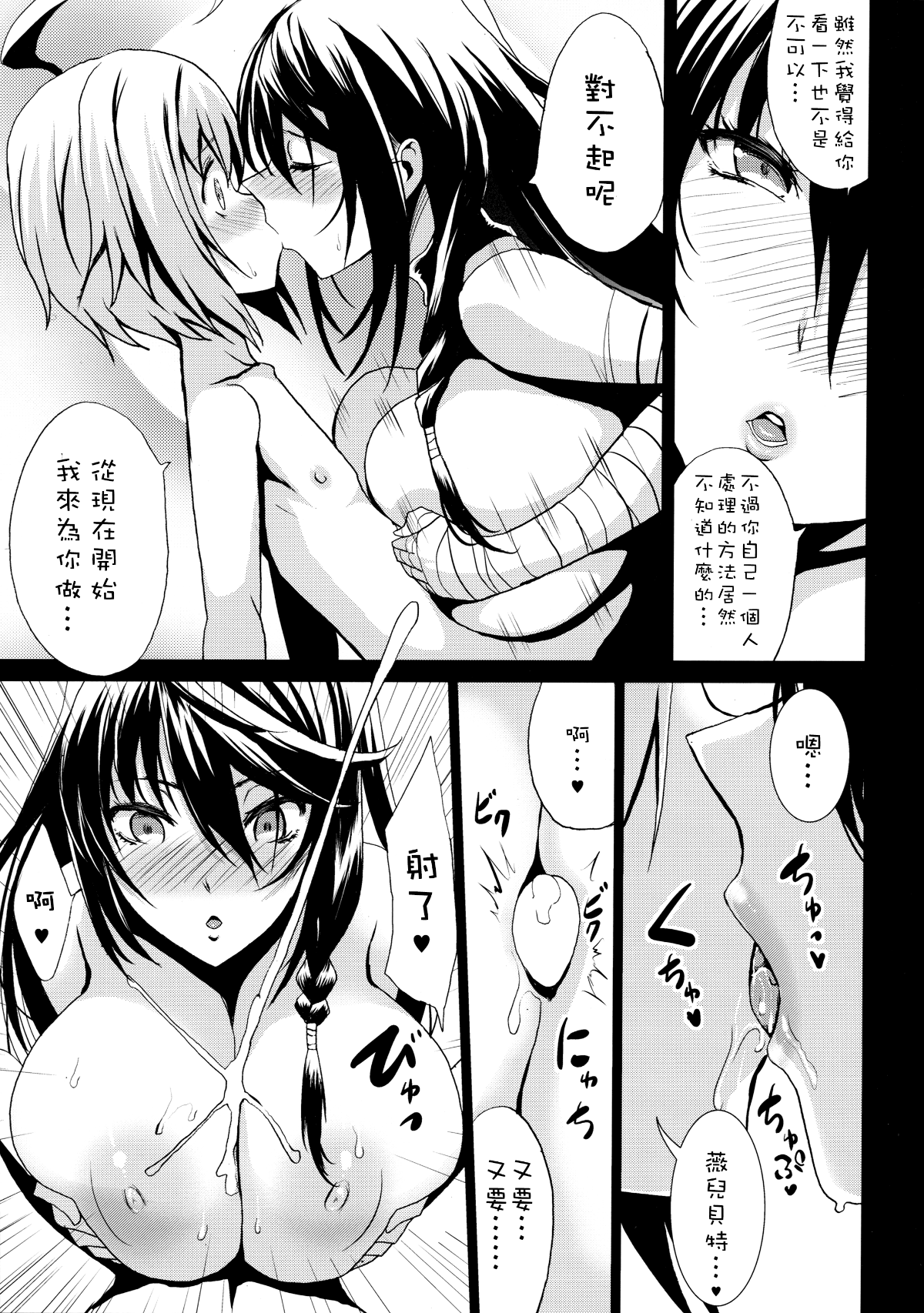 [沒有漢化](COMIC1☆11) [Gate of XIII (黒悪13)] Tales of Breastia (テイルズ オブ ベルセリア) 15/23 