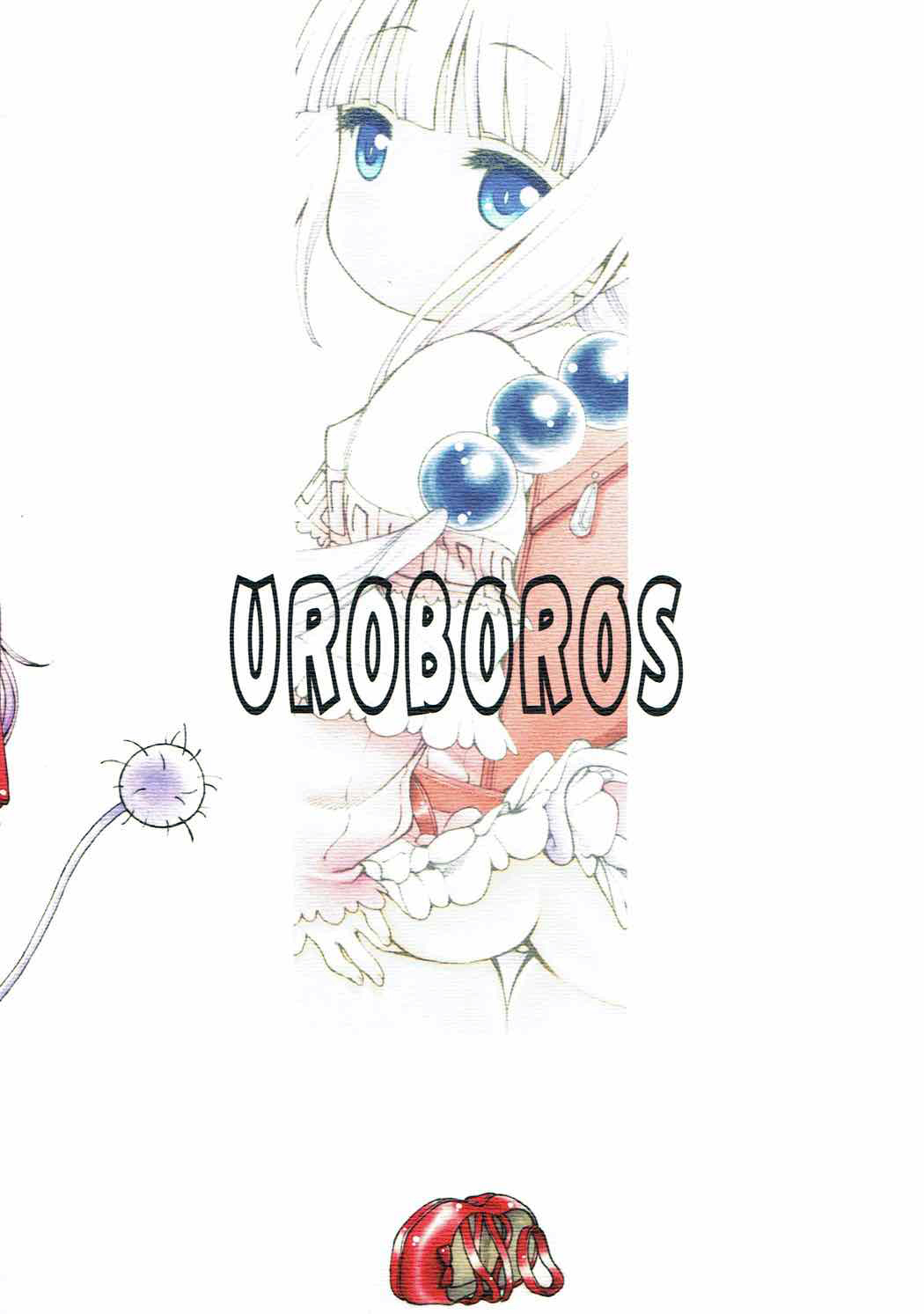 [沒有漢化](COMIC1☆11) [UROBOROS (うたたねひろゆき)] もっと ふともも姫 (小林さんちのメイドラゴン) End