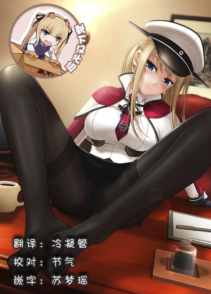 [靴下漢化組] [椎名鯛] 調教されたadmiral (艦隊これくしょん -艦これ-) 1/14 