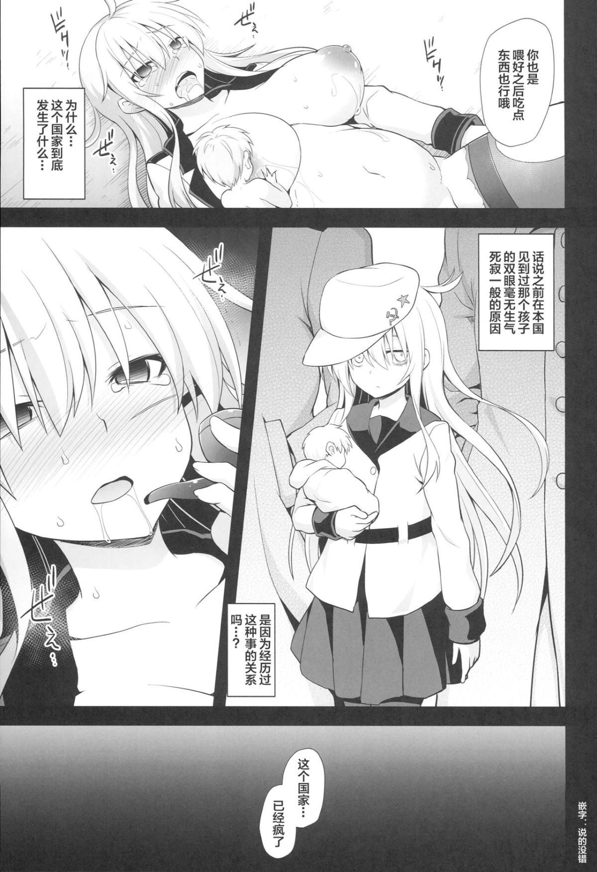 [靴下漢化組] (C93) [悪転奏進 (黒糖ニッケ)] 艦娘著妊ガングート雌墮快楽出産 (艦隊これくしょん -艦これ-) 20/27 