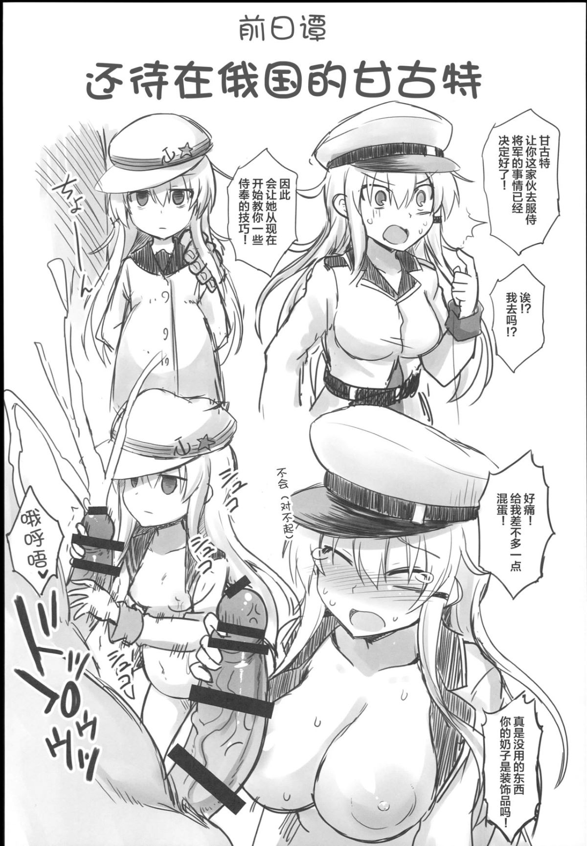 [靴下漢化組] (C93) [悪転奏進 (黒糖ニッケ)] 艦娘著妊ガングート雌墮快楽出産 (艦隊これくしょん -艦これ-) 21/27 