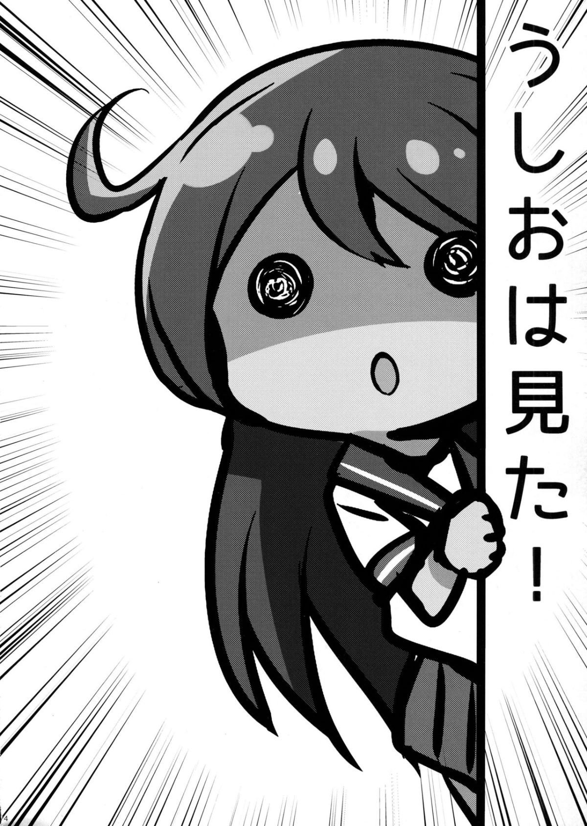 [臉腫漢化組] (C93) [L5EX (カメーリエ)] 狹霧にお任せ下さい。 (艦隊これくしょん -艦これ-) 28/31 