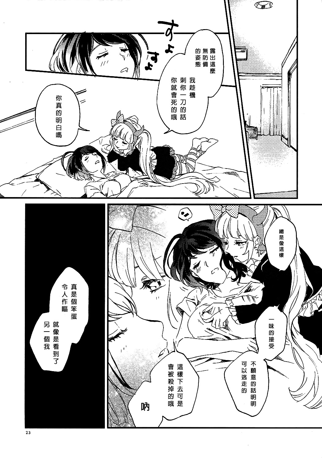 [沒有漢化](CC大阪109) [星屑ドルチェ (かやこ)] やさしく愛して (ダンガン ロンパ) 23/31 