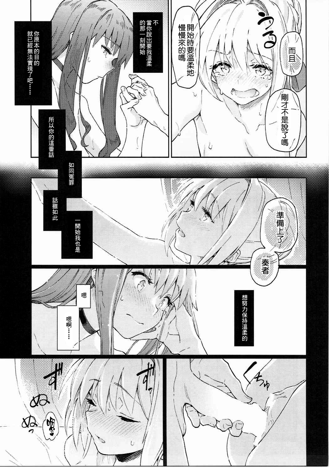 [沒有漢化](COMIC1☆11) [極彩色 (彩社長)] 皇帝特権sEXtella (FateEXTELLA) 15/23 