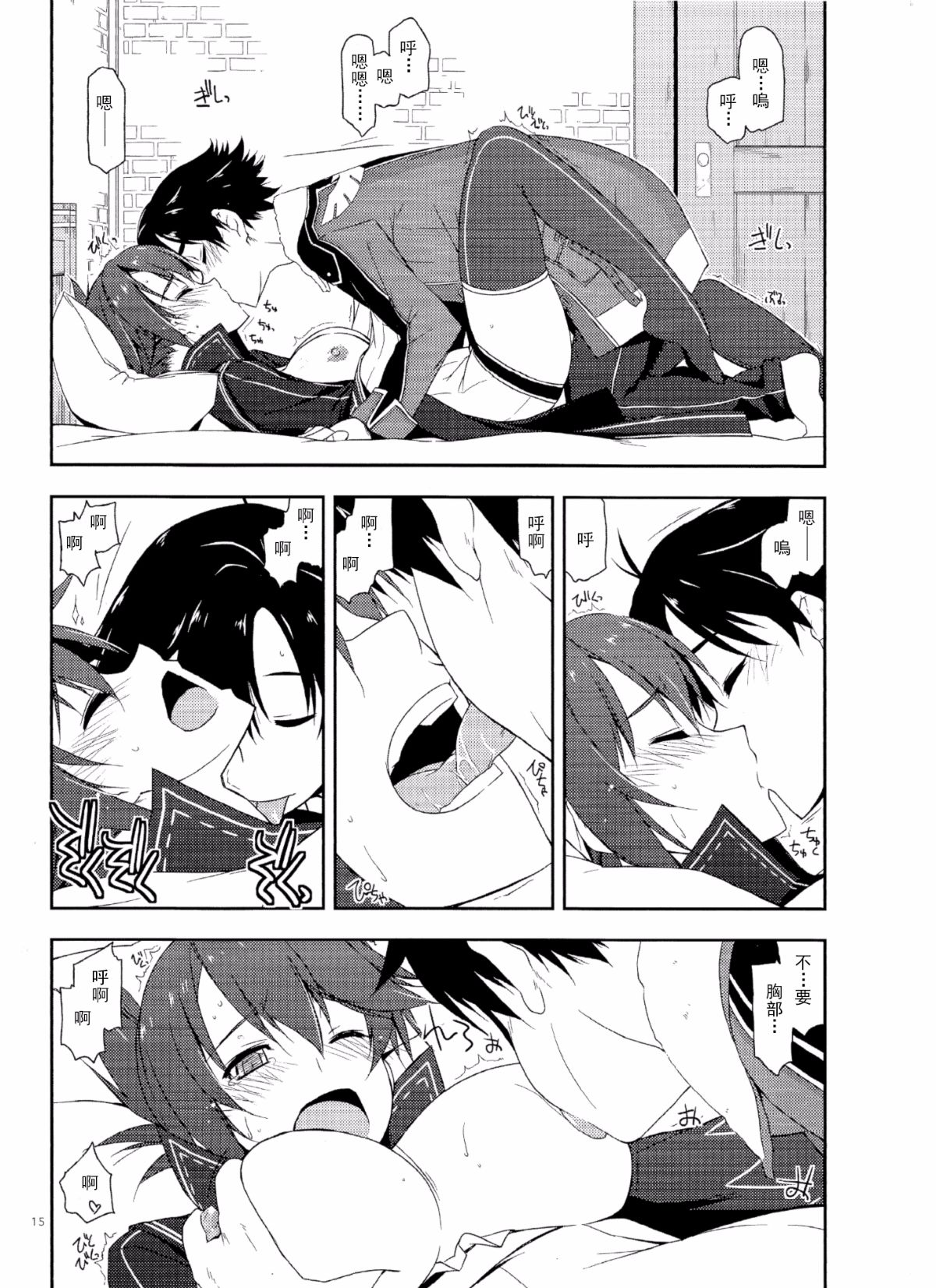 [沒有漢化](CSP6) [行腳堂 (しけー)] サラ弄り (英雄伝説 閃の軌跡) 15/27 