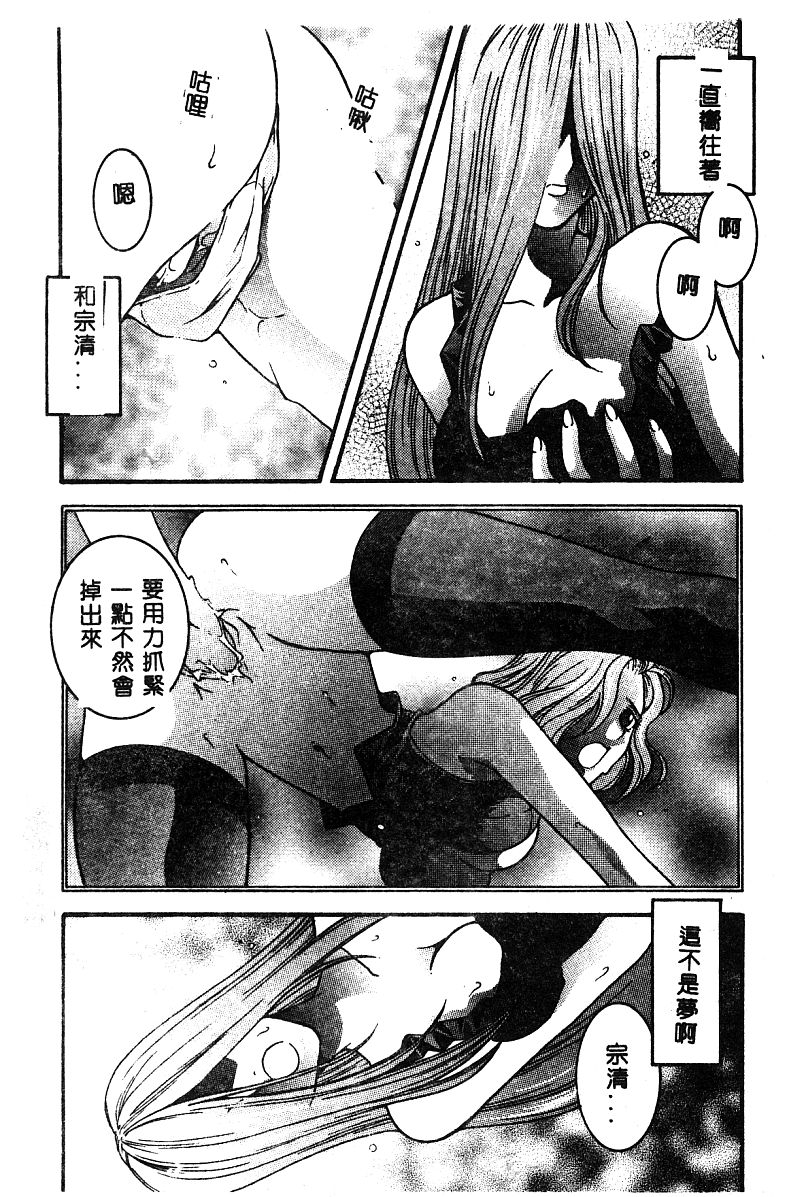 [アンソロジー] BELL-DA ANTHOLOGY COMIC 76/141 