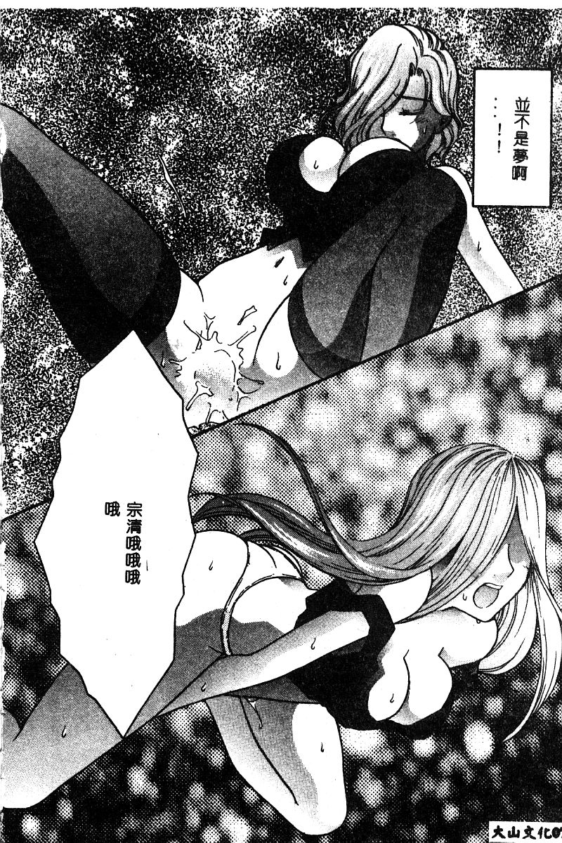 [アンソロジー] BELL-DA ANTHOLOGY COMIC 77/141 