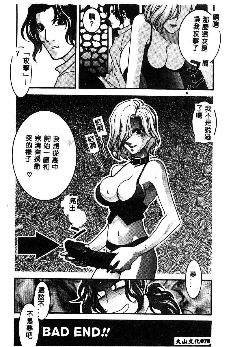 [アンソロジー] BELL-DA ANTHOLOGY COMIC 79/141 