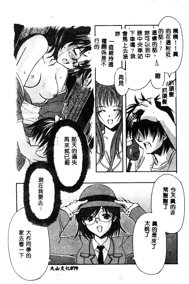 [アンソロジー] BELL-DA ANTHOLOGY COMIC 80/141 
