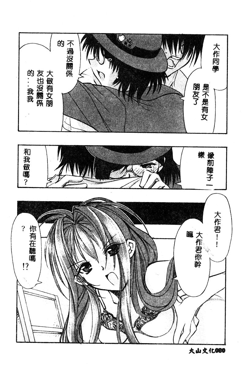 [アンソロジー] BELL-DA ANTHOLOGY COMIC 81/141 