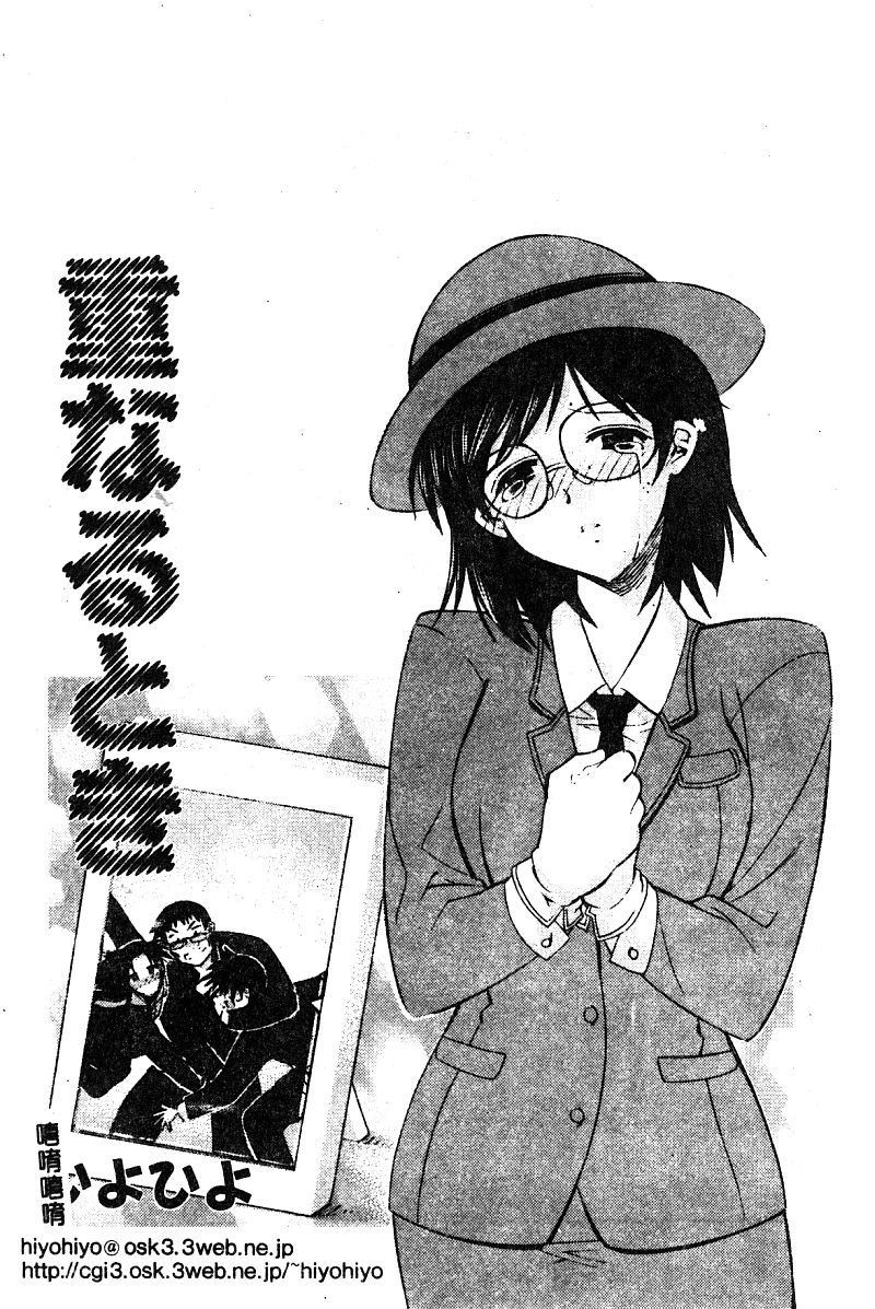 [アンソロジー] BELL-DA ANTHOLOGY COMIC 82/141 