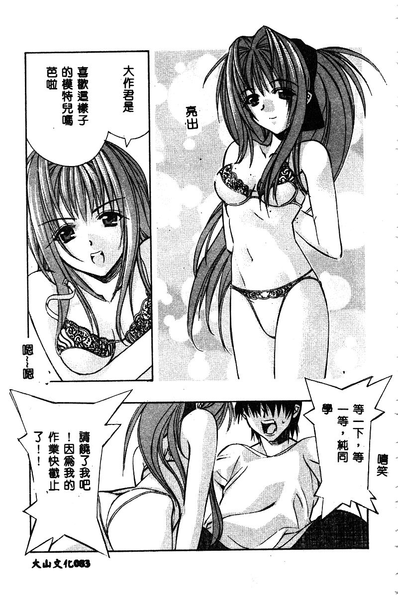 [アンソロジー] BELL-DA ANTHOLOGY COMIC 84/141 