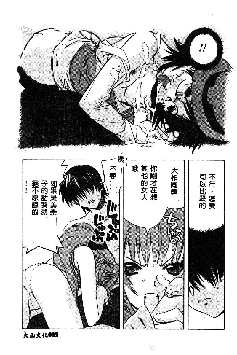 [アンソロジー] BELL-DA ANTHOLOGY COMIC 86/141 