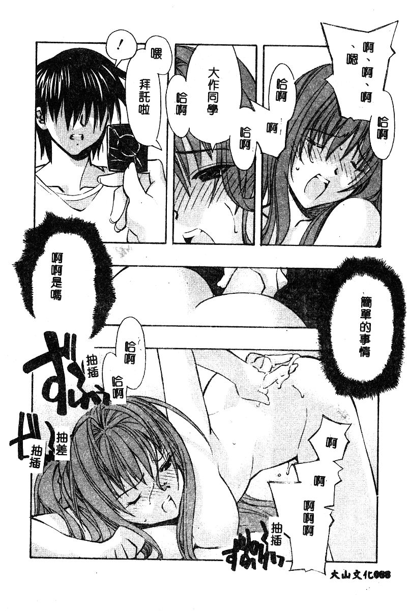 [アンソロジー] BELL-DA ANTHOLOGY COMIC 89/141 