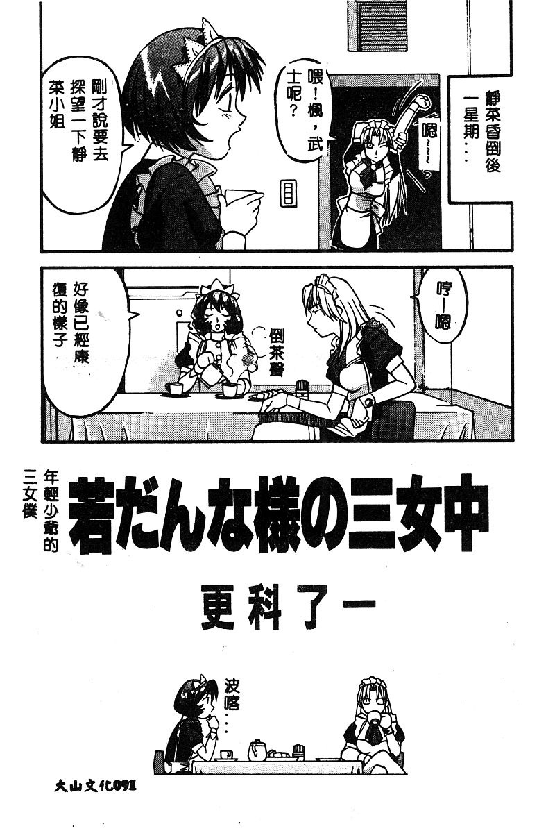 [アンソロジー] BELL-DA ANTHOLOGY COMIC 92/141 
