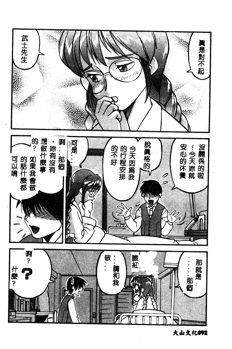 [アンソロジー] BELL-DA ANTHOLOGY COMIC 93/141 