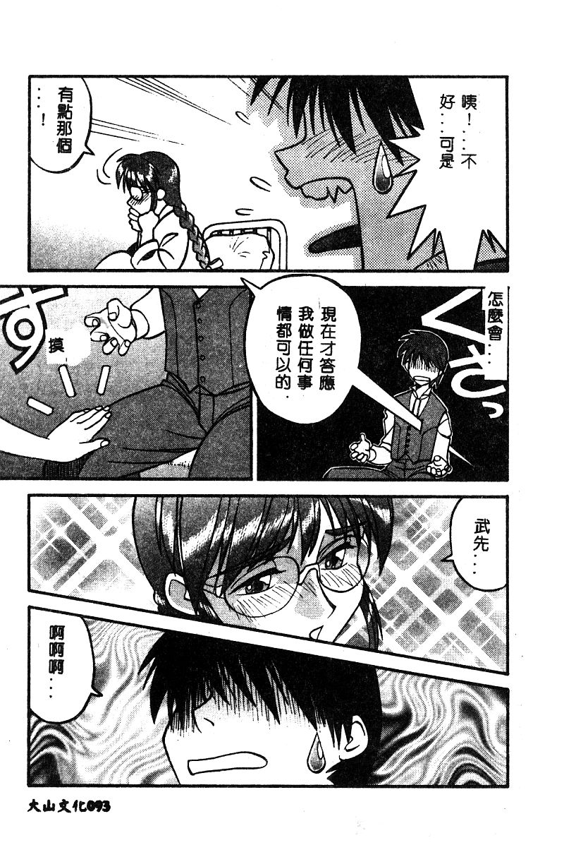 [アンソロジー] BELL-DA ANTHOLOGY COMIC 94/141 