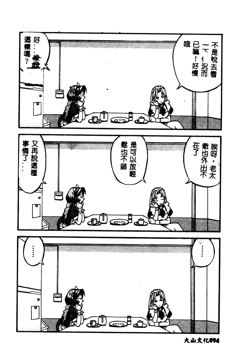 [アンソロジー] BELL-DA ANTHOLOGY COMIC 95/141 