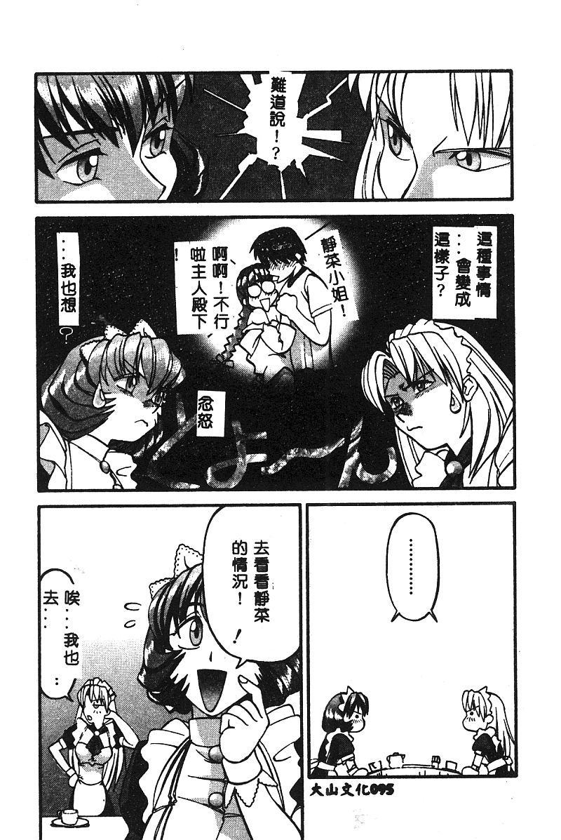 [アンソロジー] BELL-DA ANTHOLOGY COMIC 96/141 