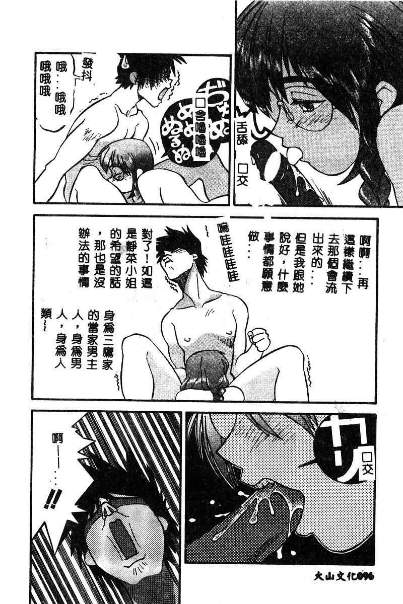 [アンソロジー] BELL-DA ANTHOLOGY COMIC 97/141 