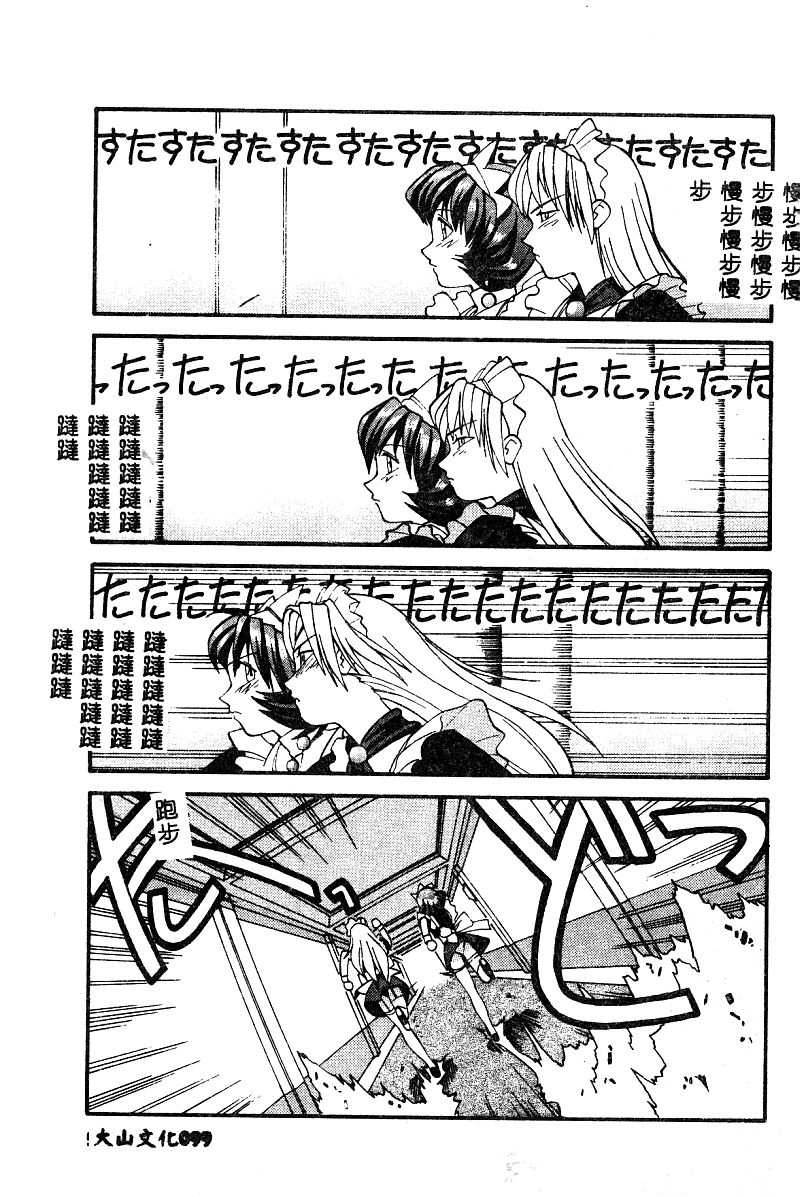 [アンソロジー] BELL-DA ANTHOLOGY COMIC 100/141 