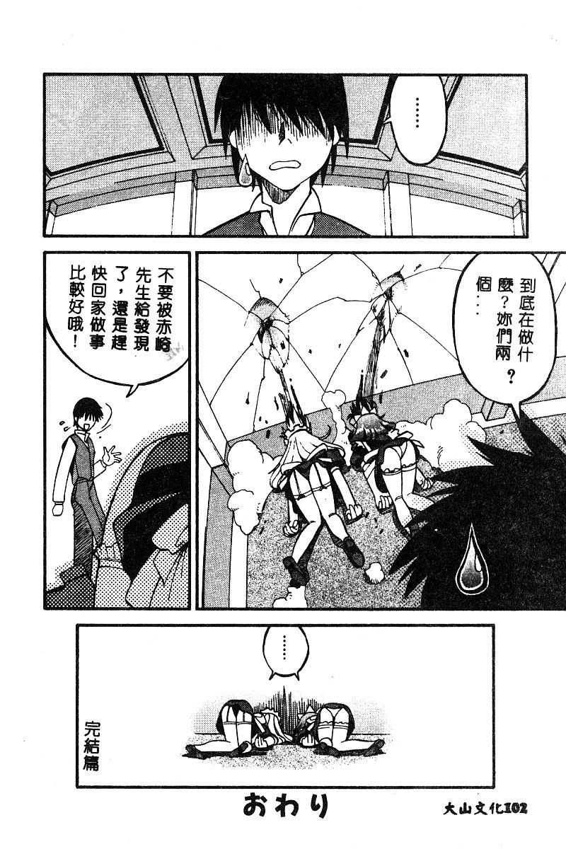 [アンソロジー] BELL-DA ANTHOLOGY COMIC 103/141 