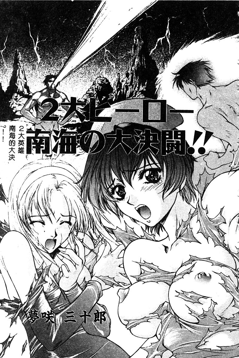 [アンソロジー] BELL-DA ANTHOLOGY COMIC 104/141 