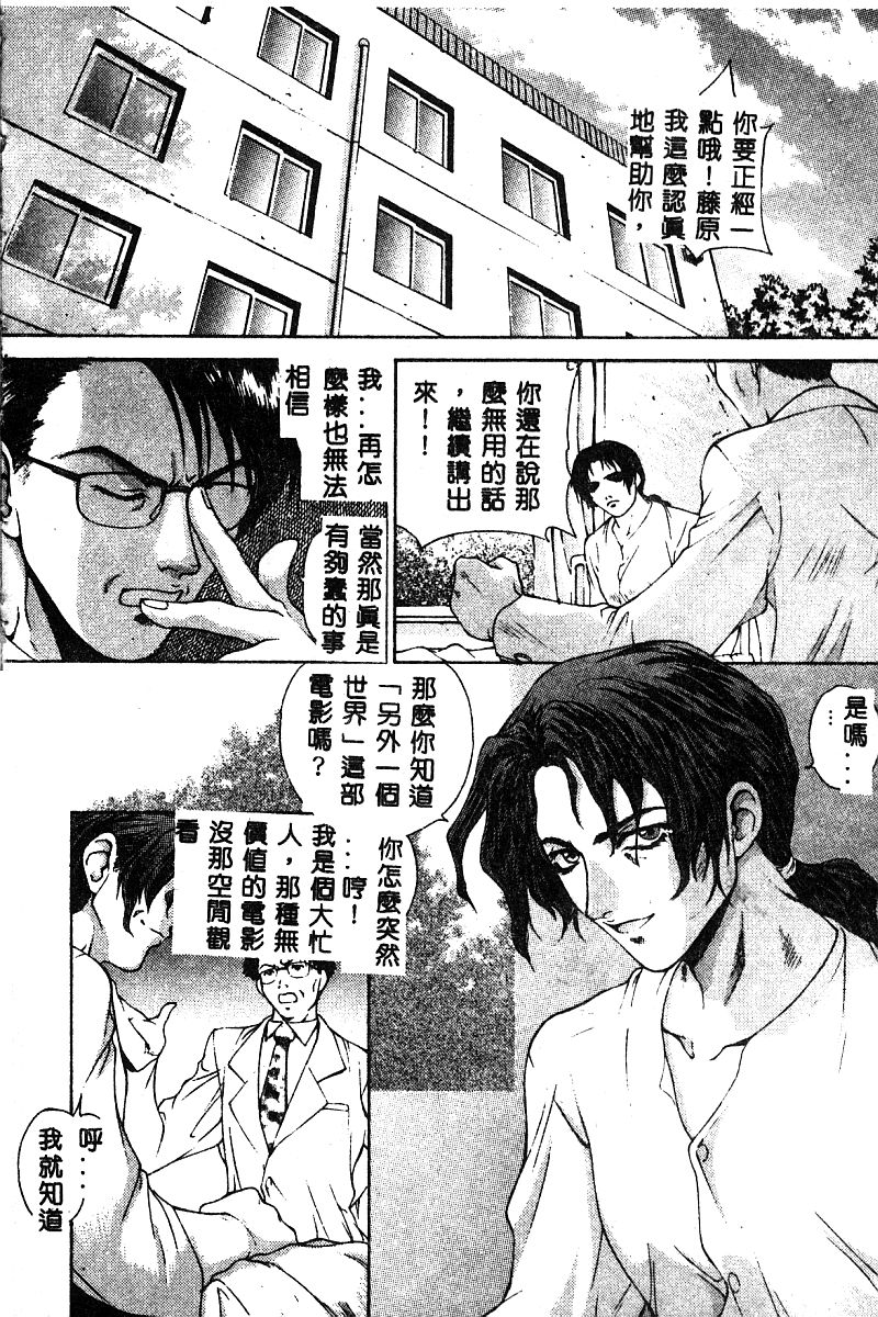 [アンソロジー] BELL-DA ANTHOLOGY COMIC 105/141 