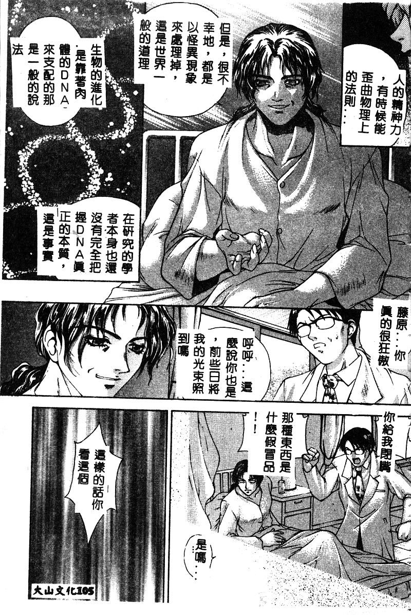 [アンソロジー] BELL-DA ANTHOLOGY COMIC 106/141 