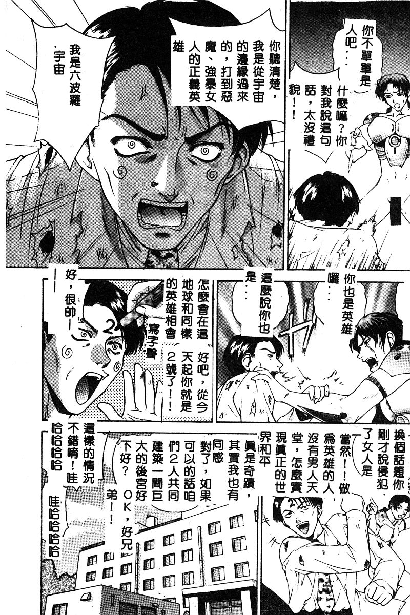 [アンソロジー] BELL-DA ANTHOLOGY COMIC 109/141 