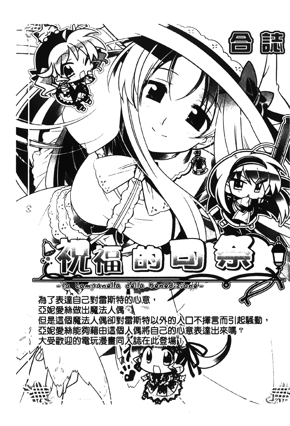 [裹之夢境][アンソロジー] 劣情限定。 86/160 