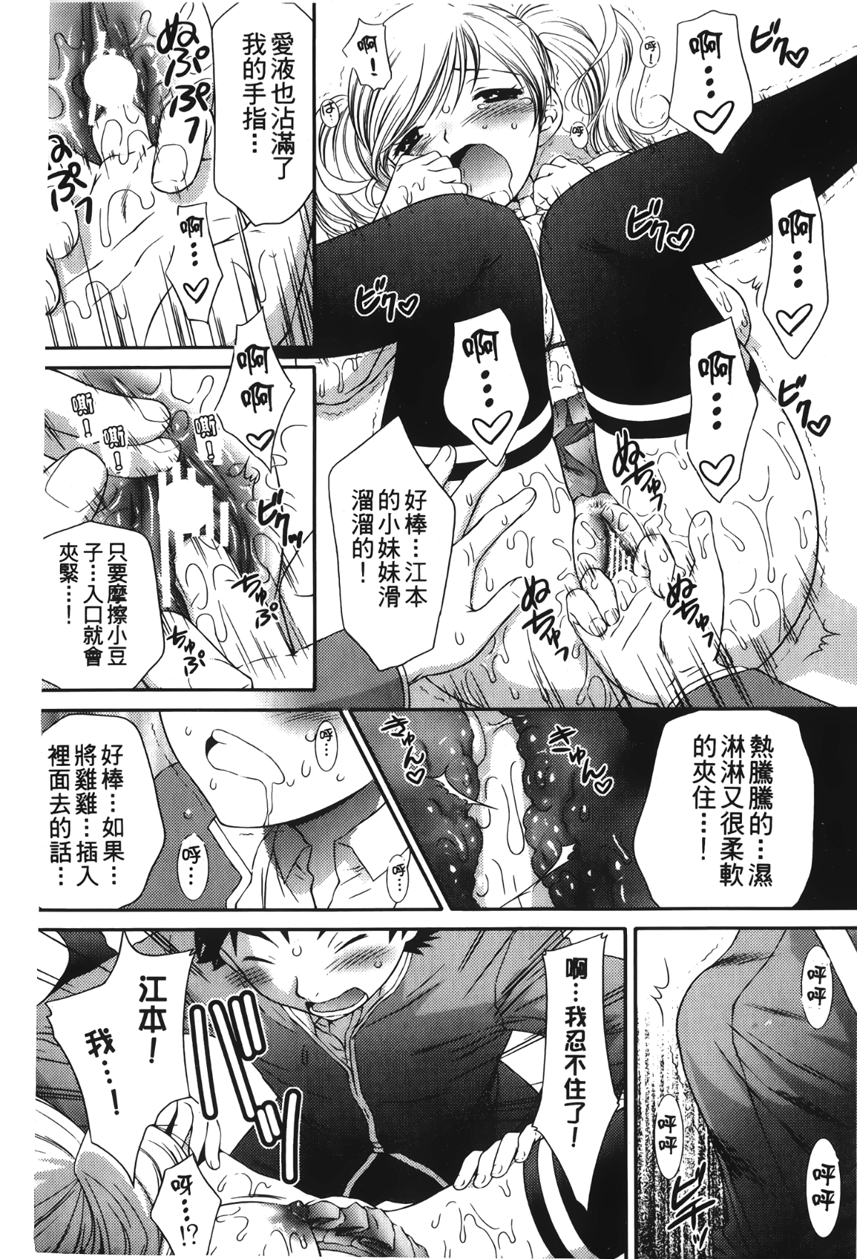 [裹之夢境][アンソロジー] 劣情限定。 100/160 