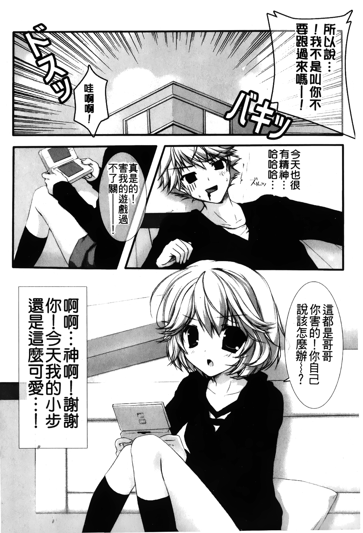 [裹之夢境][アンソロジー] 劣情限定。 113/160 